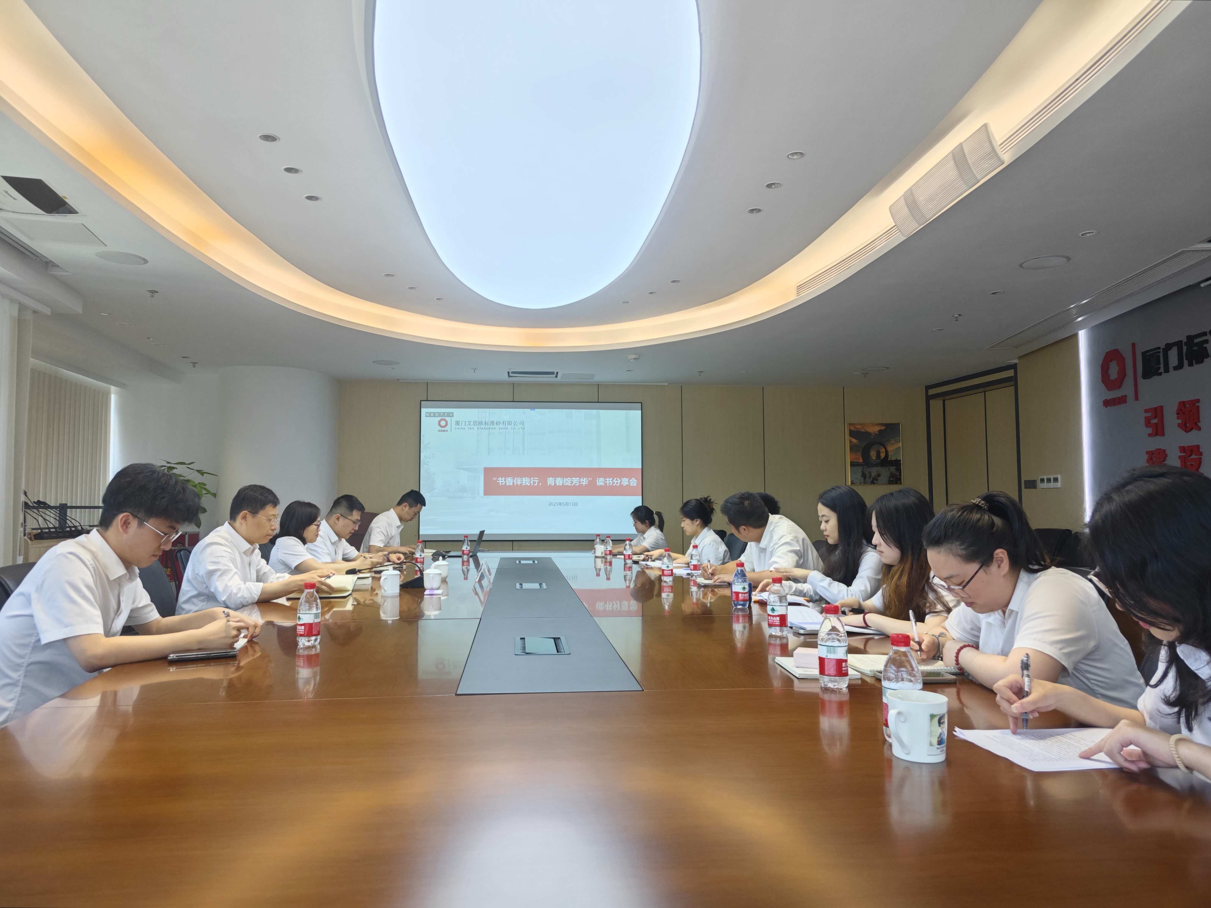 厦门标准砂团支部开展“书香伴我行，青春绽芳华”读书分享会
